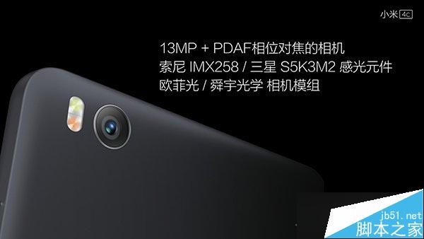 小米4C发布会图文直播 小米旗舰新品媒体沟通会直播