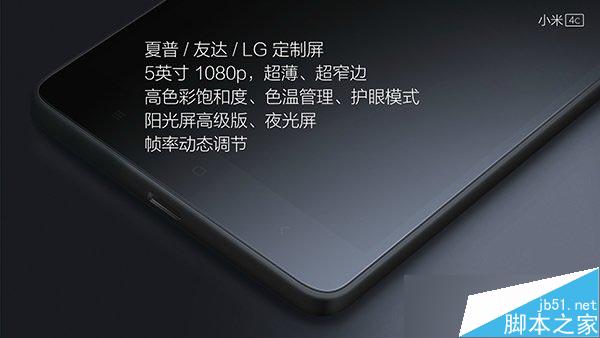 小米4C发布会图文直播 小米旗舰新品媒体沟通会直播