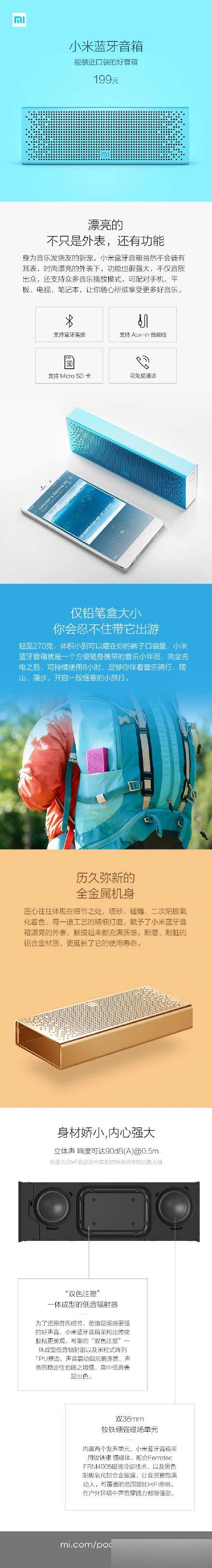 小米4C发布会图文直播 小米旗舰新品媒体沟通会直播