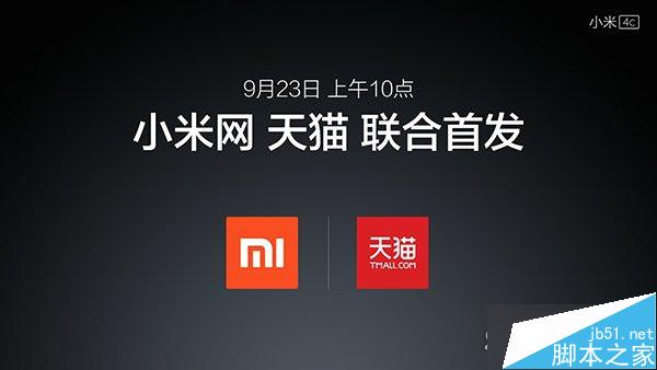 小米4C发布会图文直播 小米旗舰新品媒体沟通会直播