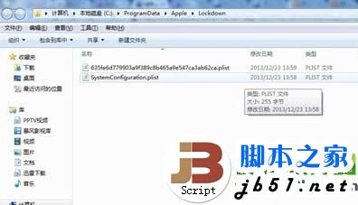 ios7越狱后无法备份怎么办？ios7完美越狱后备份失败解决方法1