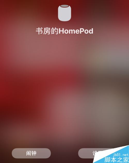 HomePod怎么恢复出厂设置?HomePod恢复出厂设置两种方法