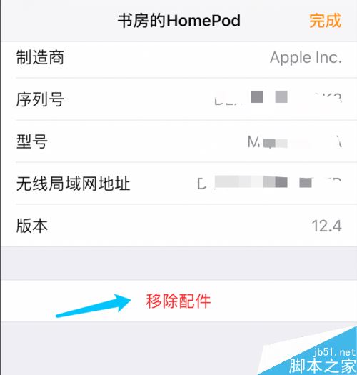 HomePod怎么恢复出厂设置?HomePod恢复出厂设置两种方法
