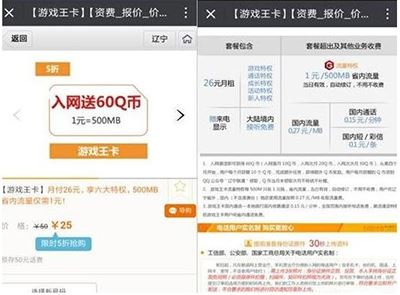 腾讯游戏王卡领取Q币的方法