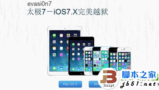 ios7越狱卡在configuring system 2/2解决方法3则1