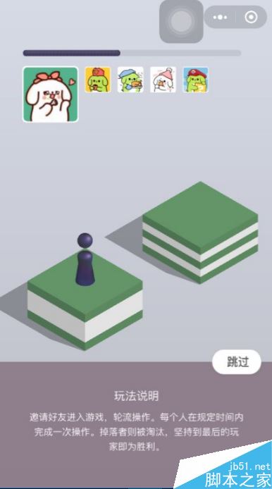 微信跳一跳怎么邀好友一起玩？多人玩跳一跳游戏图文教程