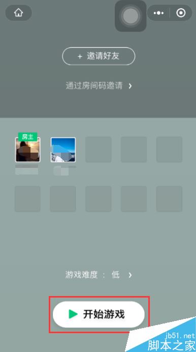 微信跳一跳怎么邀好友一起玩？多人玩跳一跳游戏图文教程