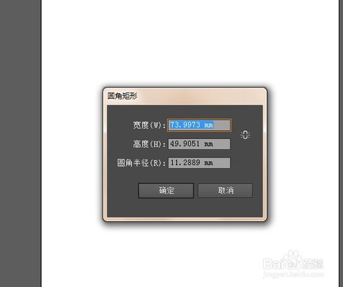 Illustrator CC2014(AI)怎样绘制圆角矩形