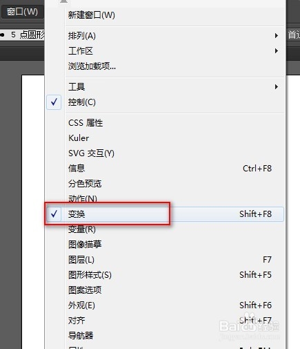 Illustrator CC2014(AI)怎样绘制圆角矩形