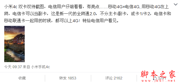 9月22日小米4C发布会视频直播地址 性价比爆棚小米4C发布