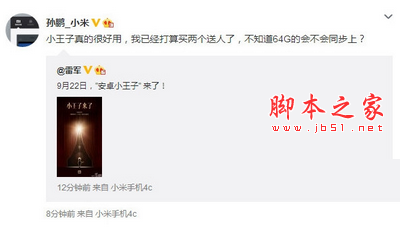 小米4c高配版配置怎么样 小米4c高配版配置参数2