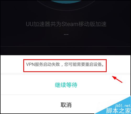 steam手机版无法登录怎么办？steam手机版登录不上解的决办法