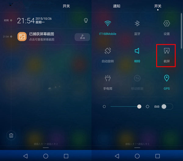 荣耀畅玩5X怎么截屏 2种华为荣耀畅玩5X截图快捷键介绍