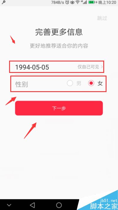 小红书怎么注册？小红书注册图文教程