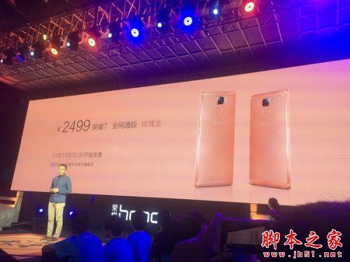 华为荣耀7玫瑰金和普通版有什么不同 售价和上市时间确定