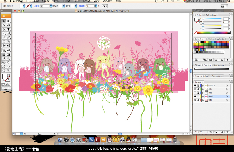 Illustrator商品包装插画设计教程,破洛洛