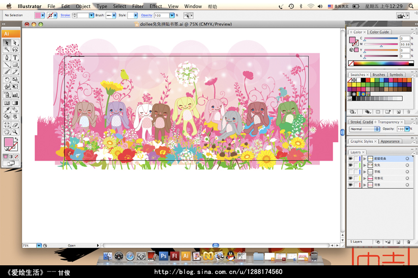 Illustrator商品包装插画设计教程,破洛洛