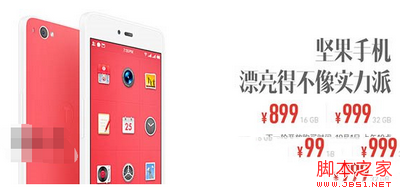 坚果手机什么时候开卖 坚果手机开卖时间