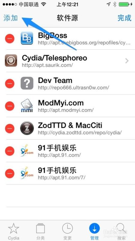 iOS7越狱后装输入法教程 iOS7越狱搜狗输入法