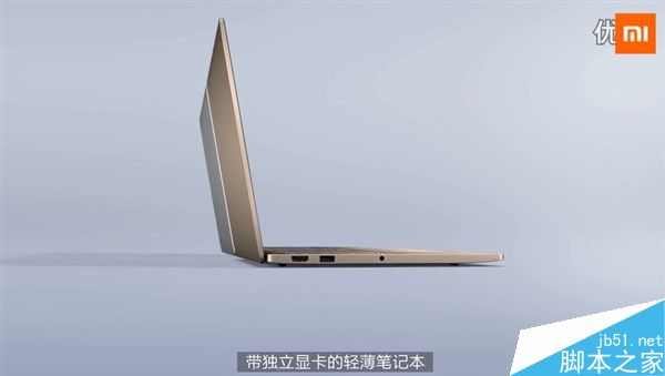 4999元值吗?小米笔记本Air最全官方介绍视频