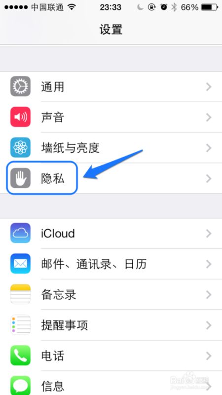 苹果5s怎么关闭定位