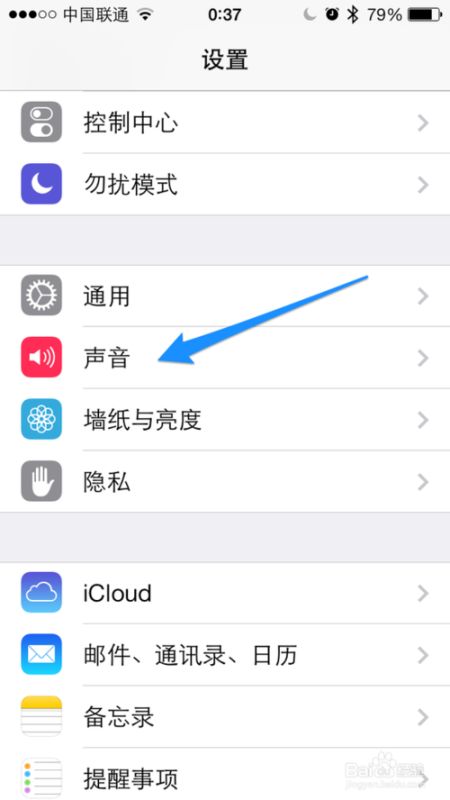 5s怎么设置通话震动
