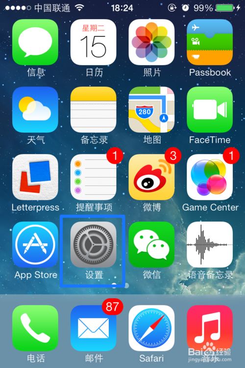 5s铃声怎么设置
