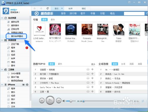 5s铃声怎么设置