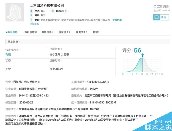 小米笔记本大曝光:15低功耗处理器i7-6500U