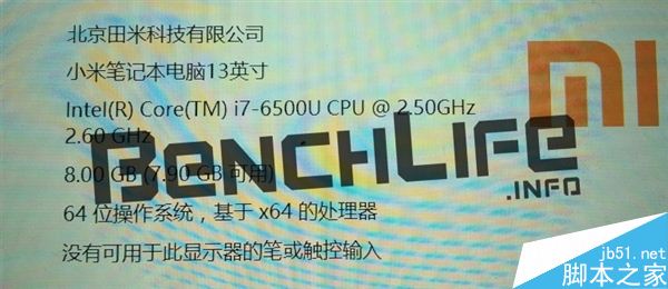 小米笔记本大曝光:15低功耗处理器i7-6500U