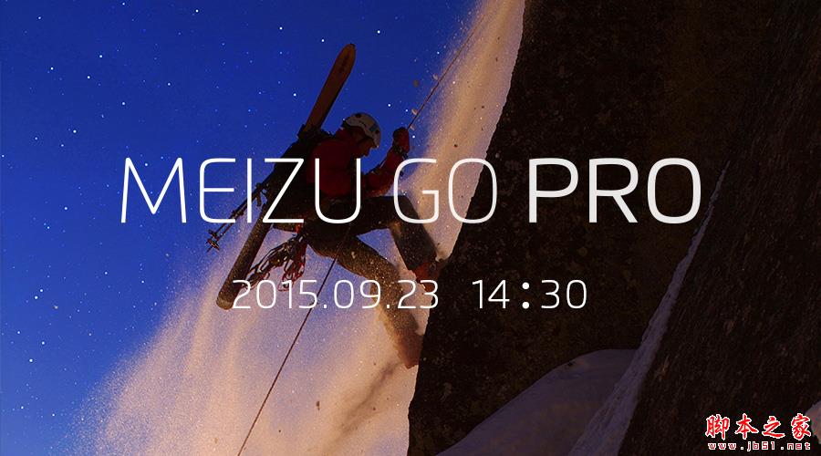 923魅族PRO发布会直播 魅族发布会直播地址 魅族发布会图文直播 魅族Pro5