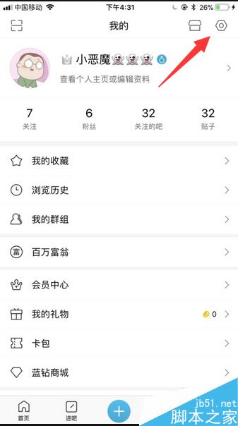 百度贴吧怎么解绑手机号？百度贴吧解绑/更换手机号码教程