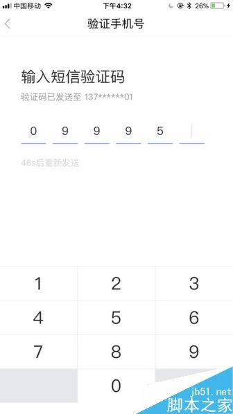 百度贴吧怎么解绑手机号？百度贴吧解绑/更换手机号码教程
