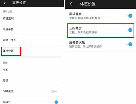 一加手机X怎么截图 三种一加手机X截屏方法详解