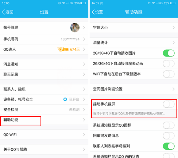 一加手机X怎么截图 三种一加手机X截屏方法详解