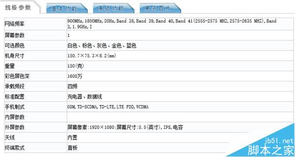大升级！魅族明天要发布的新机就是它？MX5彻底悲剧