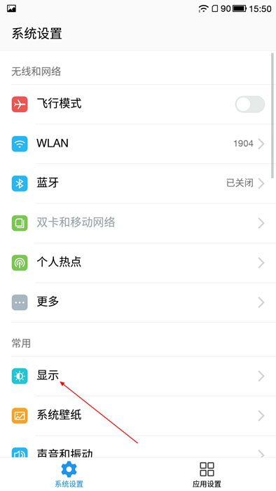 乐1s字体大小怎么设置 乐视超级手机1s字体大小设置教程