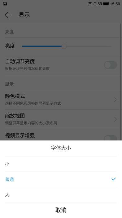 乐1s字体大小怎么设置 乐视超级手机1s字体大小设置教程