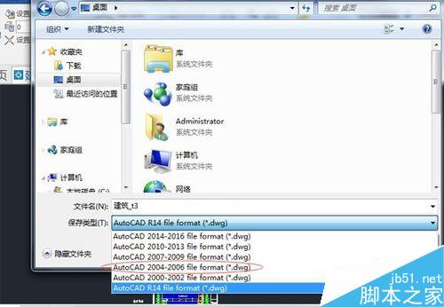 CAD文件版本高打不开怎么办