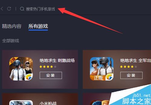 腾讯手游助手标准版和傲引擎专版下载哪个好？