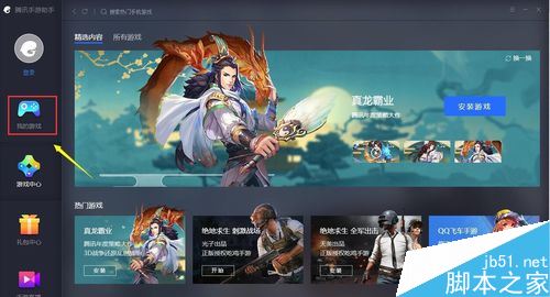 腾讯手游助手鼠标键盘失灵了怎么办？腾讯手游助手鼠标键盘失灵的解决方法