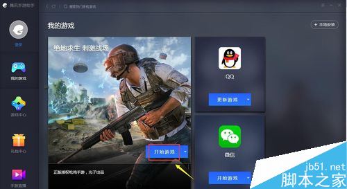 腾讯手游助手鼠标键盘失灵了怎么办？腾讯手游助手鼠标键盘失灵的解决方法