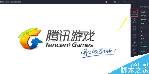 腾讯手游助手鼠标键盘失灵了怎么办？腾讯手游助手鼠标键盘失灵的解决方法