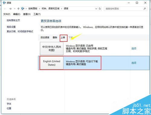 腾讯手游助手鼠标键盘失灵了怎么办？腾讯手游助手鼠标键盘失灵的解决方法