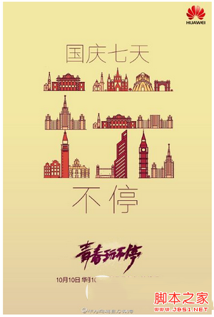 华为畅享5配置怎么样 华为畅享5配置参数