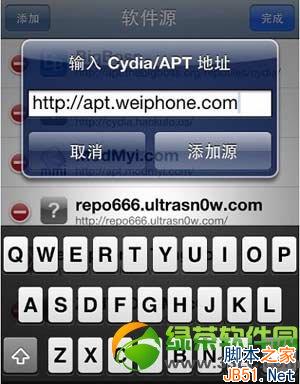 ios7越狱barrel插件安装教程(附barrel软件源地址)3