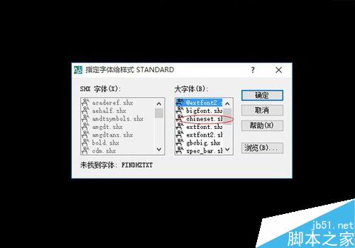 cad字体乱码怎么办