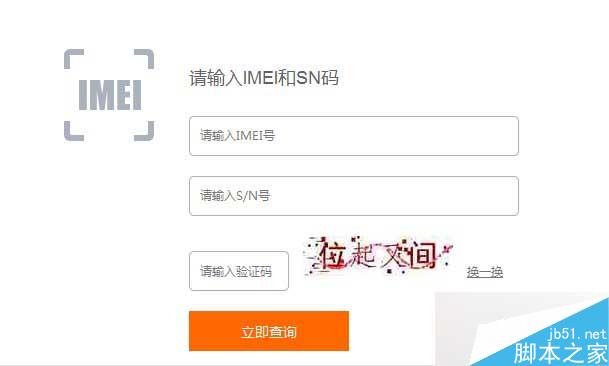 小米4C怎么查询真伪?