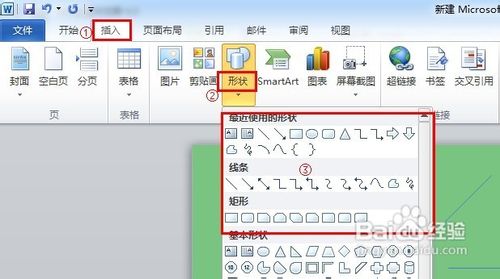 word画图怎么用？