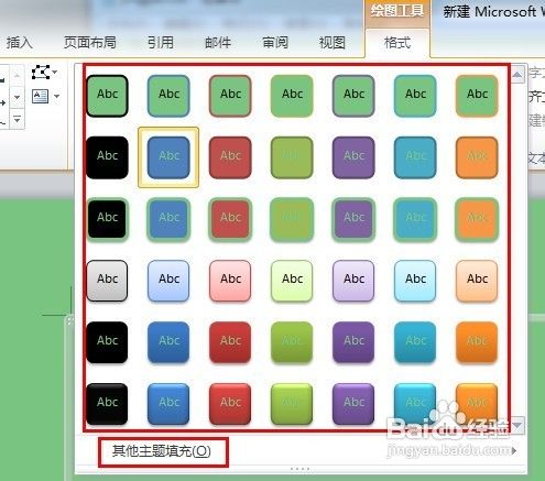word画图怎么用？